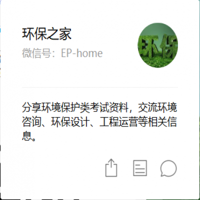 政府給的環(huán)保36個口訣，做好不怕